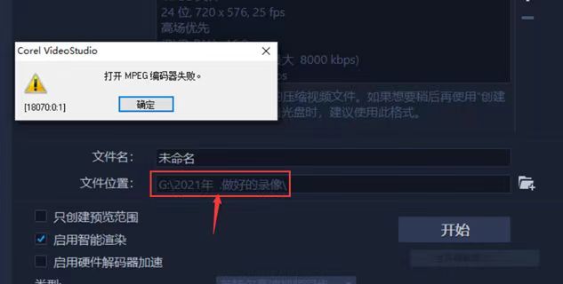 文件位置名字问题