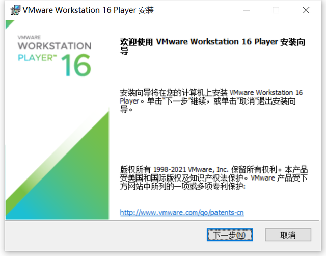 VMware Workstation Player界面展示