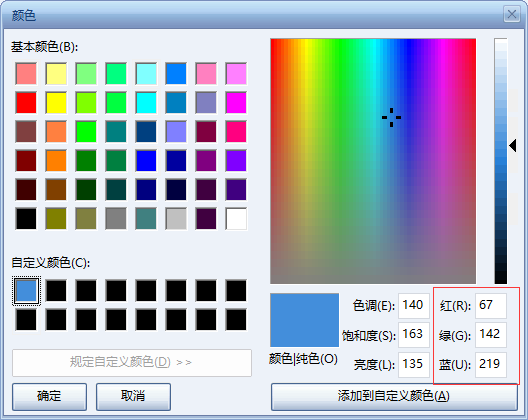 RGB模式数值