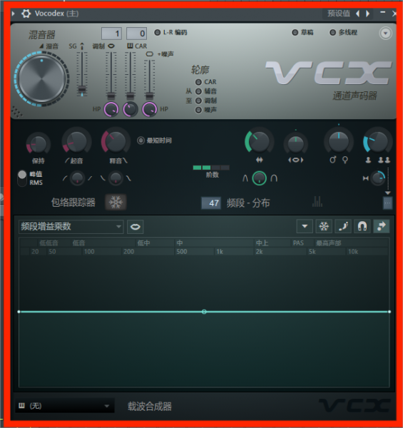 Vocodex