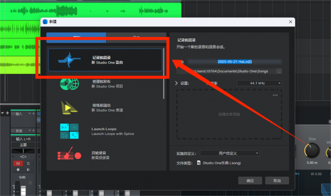 创建工程