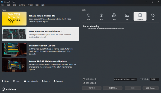 Cubase