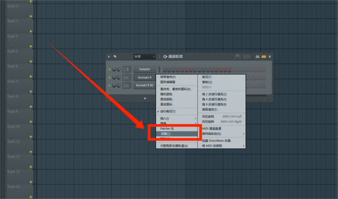 克隆分配MIDI