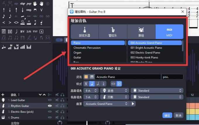 Guitar Pro的编曲能力