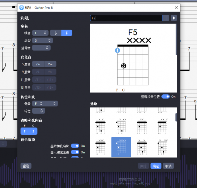 音阶和和弦查询