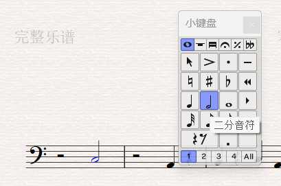音符时值修改界面