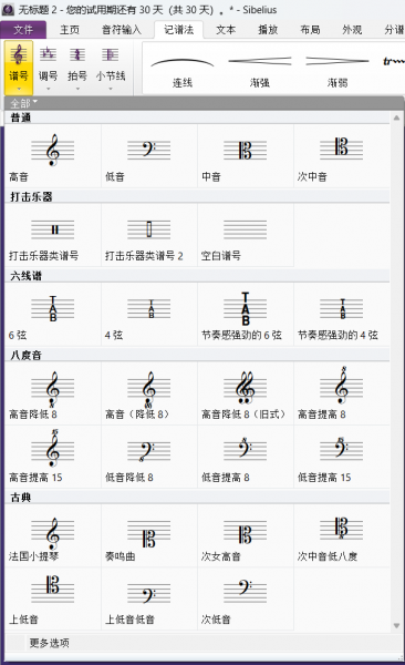 谱行调整界面