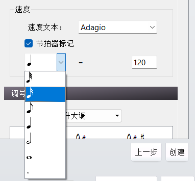 速度设置界面