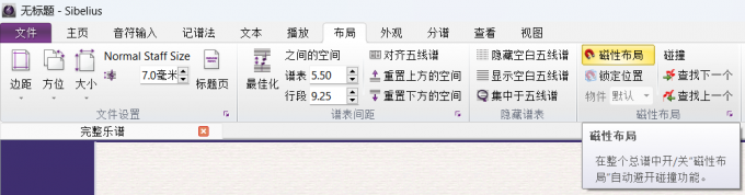 磁性布局界面图