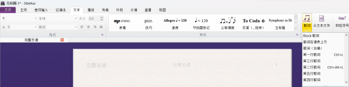 文本菜单栏界面