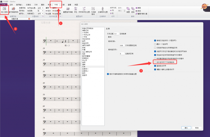 “刻入规则”界面