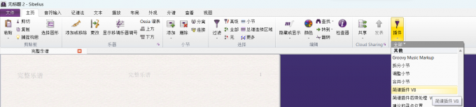 插件菜单栏界面