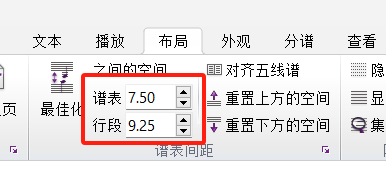 谱表间距修改界面
