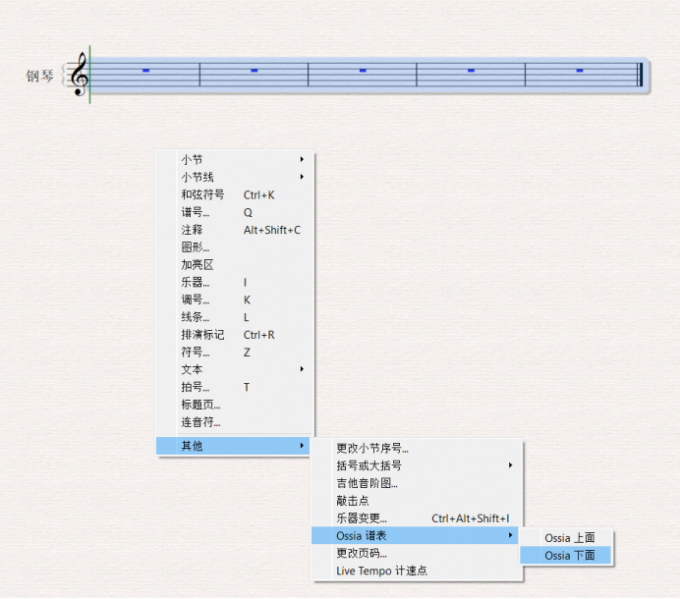 临时拆分谱表界面