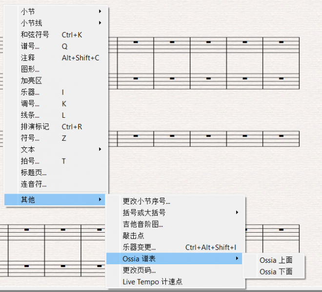 添加Ossia谱表界面