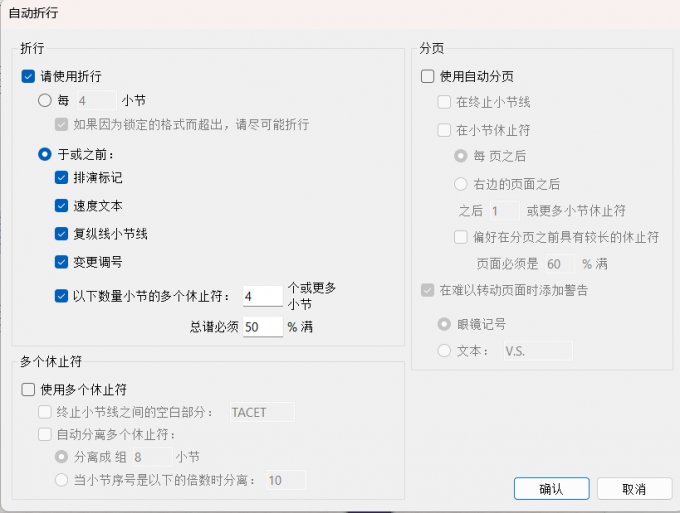 重置音符间距界面