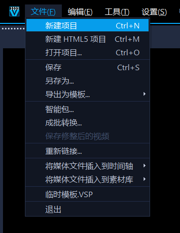 项目新建界面图