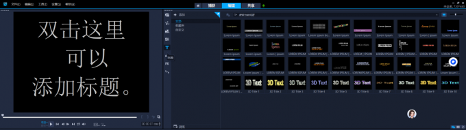 标题编辑界面图