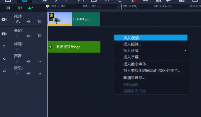 叠加轨道素材导入界面图