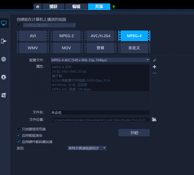 导出水印视频界面图