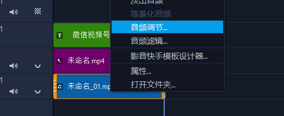 背景音乐右键选项框界面