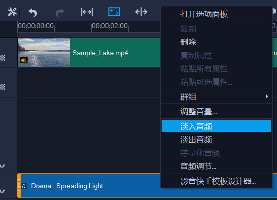 淡入/淡出音频界面图