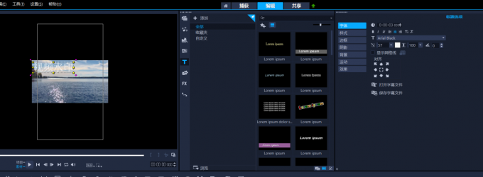 水印修改设置界面