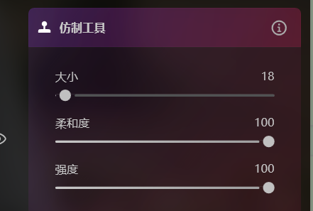 仿制工具界面