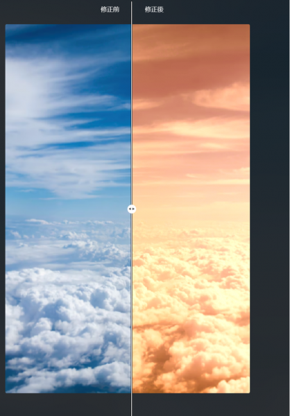 天空修正前后对比图