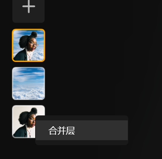合并层界面