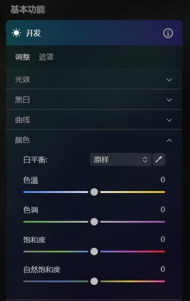 开发功能界面图