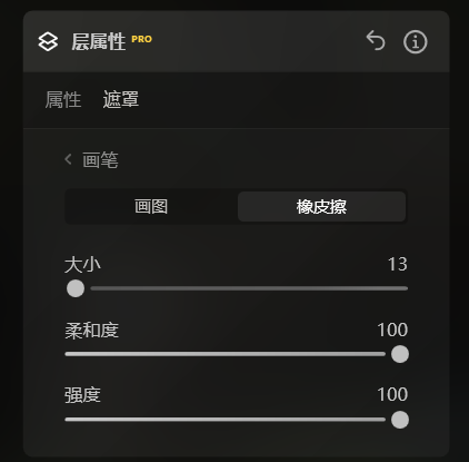 画笔界面图