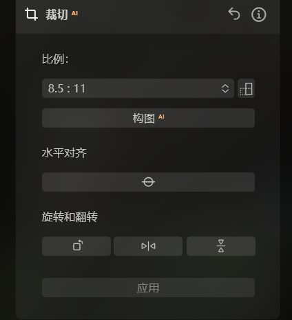 裁切界面图