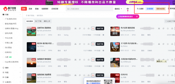 猴子音悦网站界面