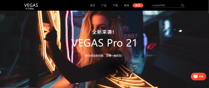 vegas中文网站