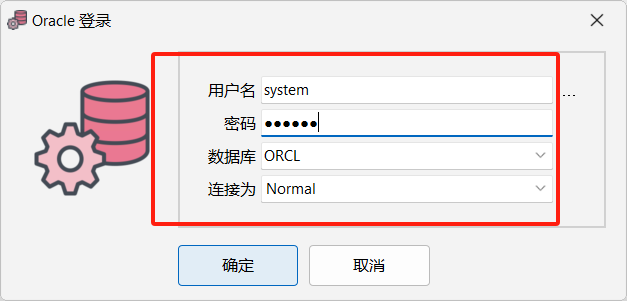 输入数据库信息