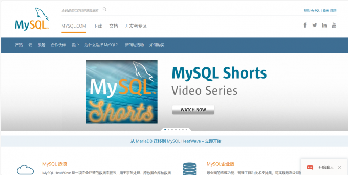 MySQL官网