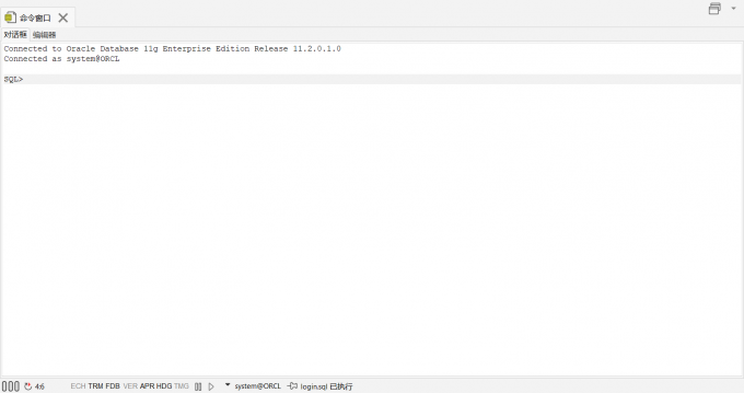 PL/SQL命令窗口