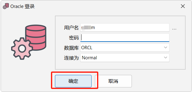 登入Oracle