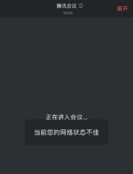 网络连接不稳定