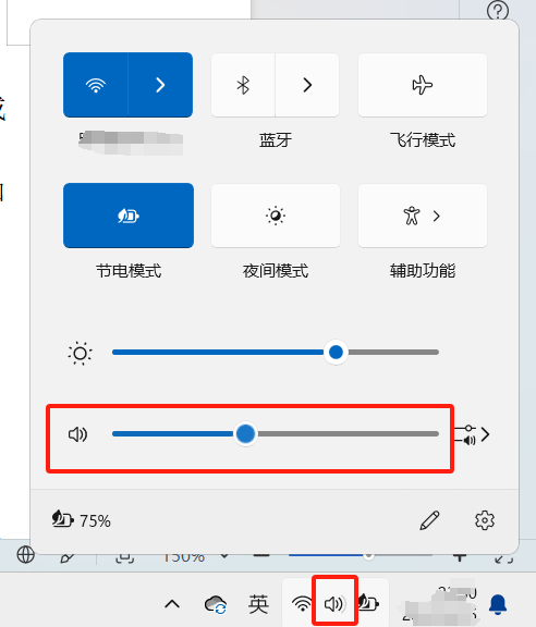 降低扬声器音量