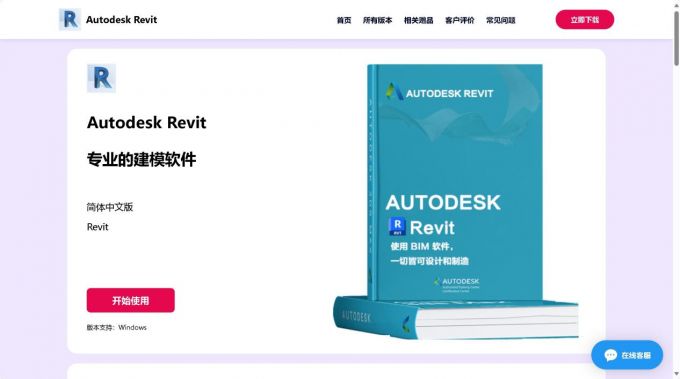 Autodesk ReCap软件