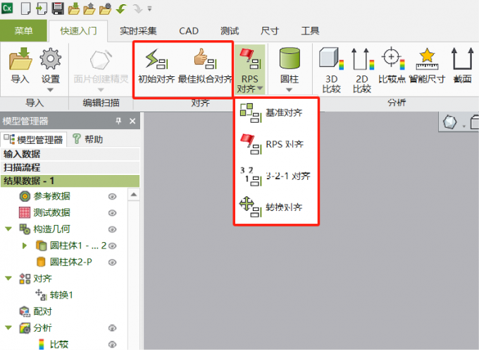 六种对齐方式