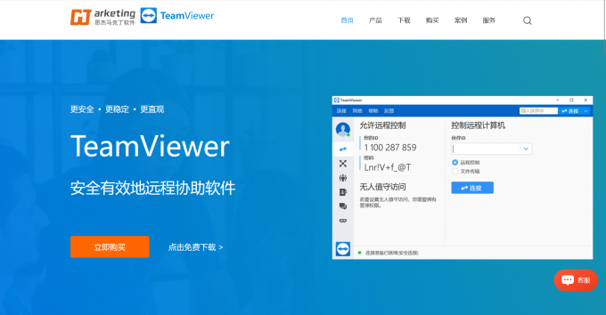 TeamViewer