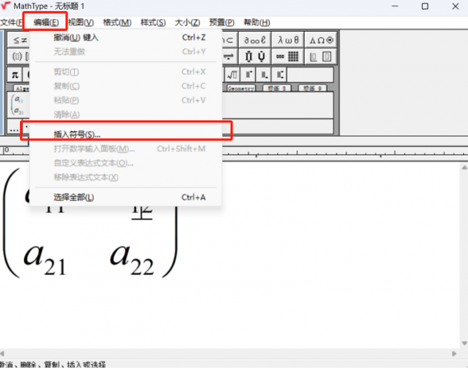 点击插入符号