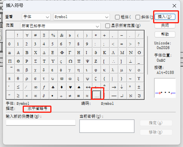 点击水平省略号