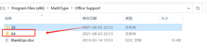 打开“64”文件夹。