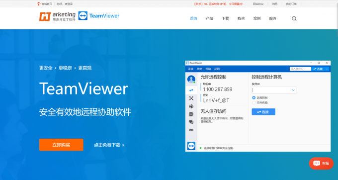 TeamViewer