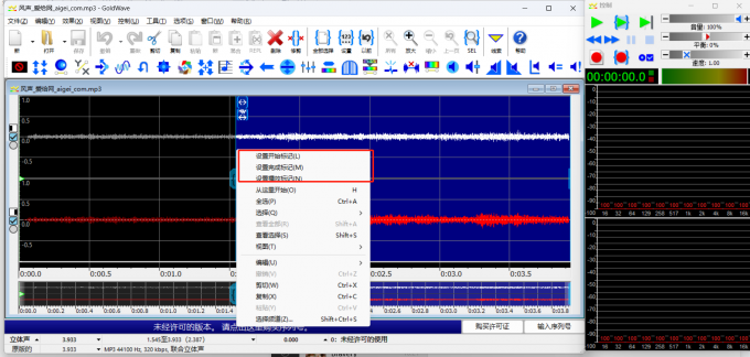 标记音频