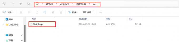 找到“MathPage.wll”文件